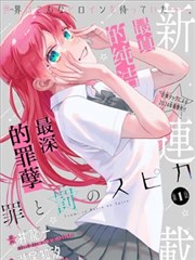 六魔女剧场版终章 海报