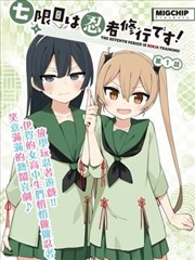 六魔女漫画原作 封面